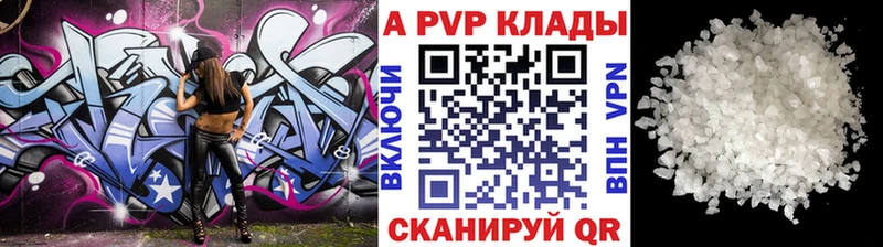 A PVP кристаллы  нарко площадка формула  Озёры 