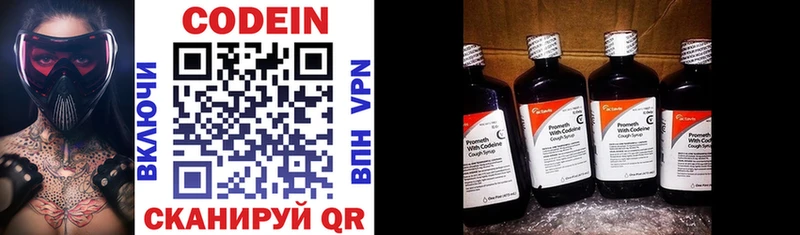Codein Purple Drank  Озёры 